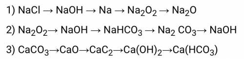 1) NaCl → NaOH → Na → Na2O2 → Na2O 2) Na2O2→ NaOH → NaHCO3 → Na2 CO3→ NaOH 3)CaCO3→CaO→CaC2→Ca(OH)2→