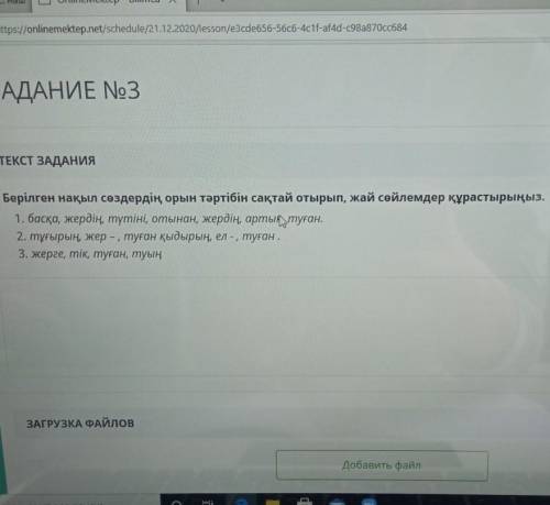 СОСТАВТЕ ПРЕДЛОЖЕНИЕ 1 ТЕКСТ 2 ТЕКСТ 3 ТЕКСТ ПО ЭТИМ СЛОВАМ​