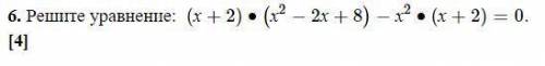 Решите уравнение: (х+2)∙(х2−2х+8)−х2∙(х