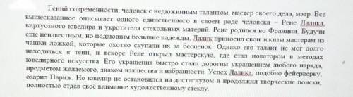 2. выпишите из текста слово (слова) в переносном значении. Запишите прямое и переносном значение это