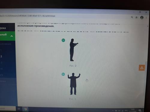 Посмотри на рисунки. Опредили дирижёрский жест,обозначающий начало исполнения произведения.