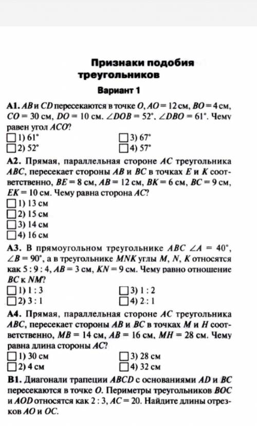 математика 8 класс задачи, написатт решение и ответ на все задач3​