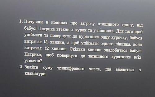 До ть зробити задачу в python ​