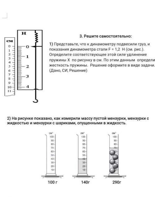 Посогите я вам умоляю от ​