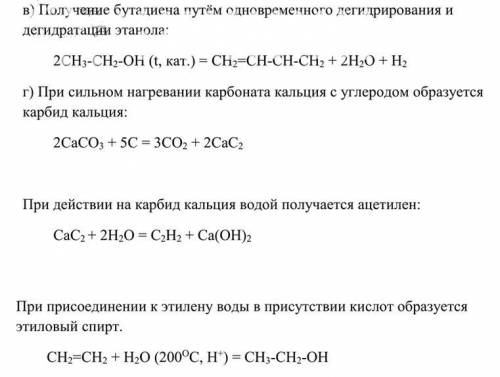 УЧИТЕЛЬ СКАЗАЛ: Обязательно указывать для каждой реакции условия протекания, тип реакции и названия