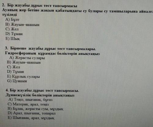 это география сор 7 класс дайте ответы нормальные не вот такие (алаташвдыьычгал)​