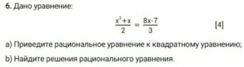 х²+х/2 = 8х-7/3a) Приведите рациональное уравнение к квадратному уравнению; b) Найдите решения рацио