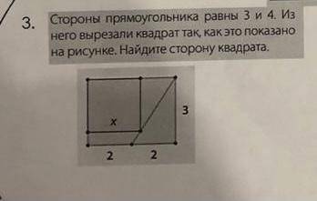 Стороны прямоугольника равны 3 и 4. Из него вырезали квадрат так, как это показано на рисунке. Найди