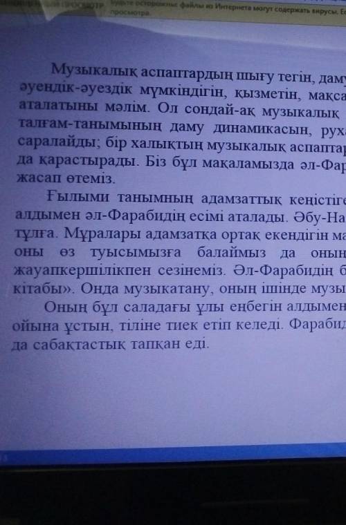 тжб болып жатыр А мәтінінің тақырыбы, мақсаты аудиториясы:Ә мәтінінің тақырыбы, мақсаты аудиториясы: