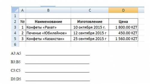 Определите формат данных в указанных ячейках