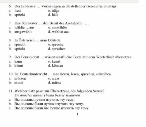 Тест по немецкому 16 вопросов всего, с вариантами ответов
