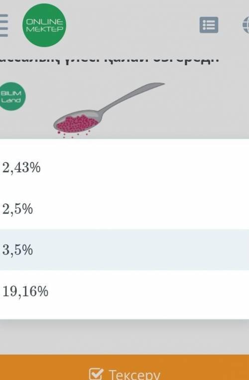 Мақсат 3 % 100 г калий перманганаты ( марганцовка ) ерітіндісін сұйылтпақ болып 20 мл су қосты . Ері