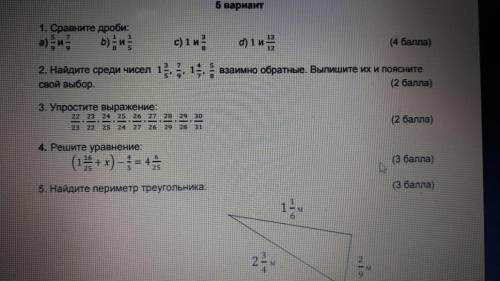 соч 1 и 2 не надо делать Даю 50б