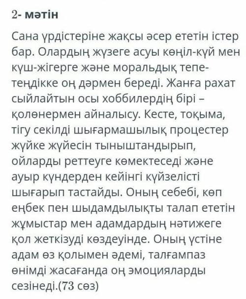 Матиндеги кездесетин омоним создер В)Бугы,енбекА)Корык,тукымаD)Озен,кабыланЕ)Куйзеліс,маралС)Осімдік