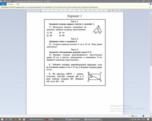 Решить все задачи с 1 по 5