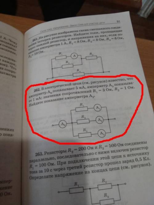 Из какого учебника эта страница?