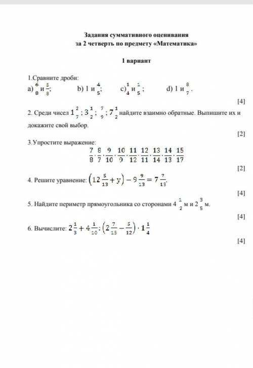 Задания суммативного оценивания за 2 четверть по предмету «Математика»1 вариант1. Сравните дроби:b)