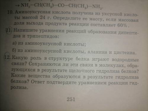 11ое и 12ое задание Очень нужно