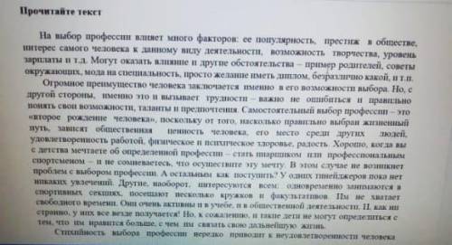 Прочитайте вступительную часть текст. Опираясь на заголовок и вступление, спрогнозируйте основную ча