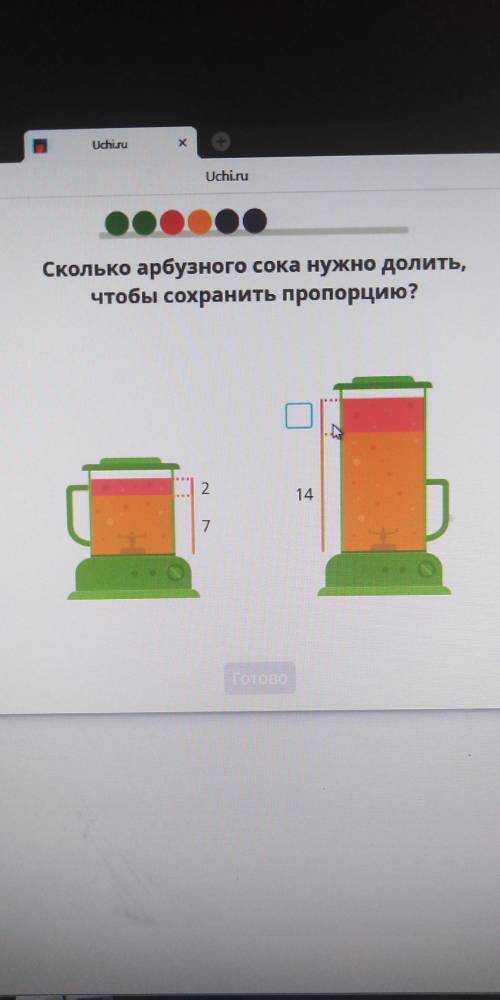 Сколько арбузного сока нужно долить, чтобы сохранить пропорцию?