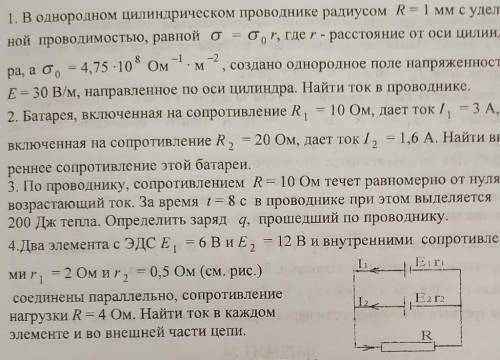 с №1 и №4. Желательно подробное решение)