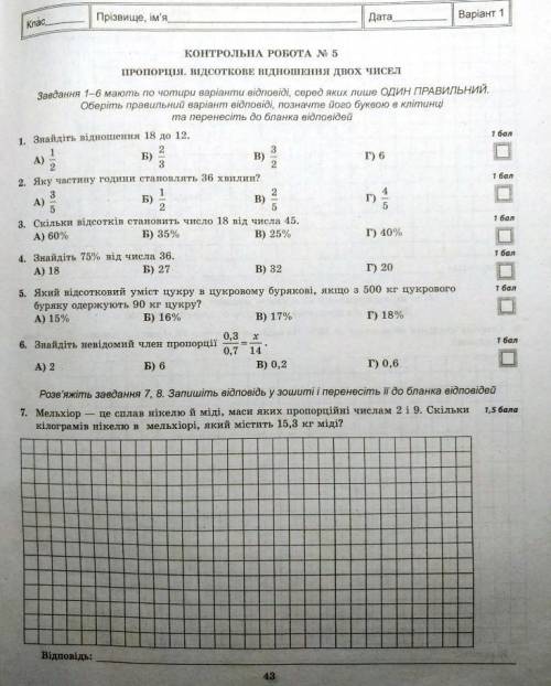 меня в школе не было а потом сразу на дистанционку ничего не понимаю очень надо!