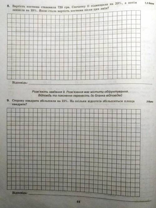 меня в школе не было а потом сразу на дистанционку ничего не понимаю очень надо!