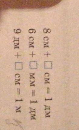 СКОЛЬКО НАДО ЧТО БЫ ПОЛУЧИЛОСЬ 1...С. см +...?.. см = 1 дм 6см+?...см=1дм9дм+...?...см=1м