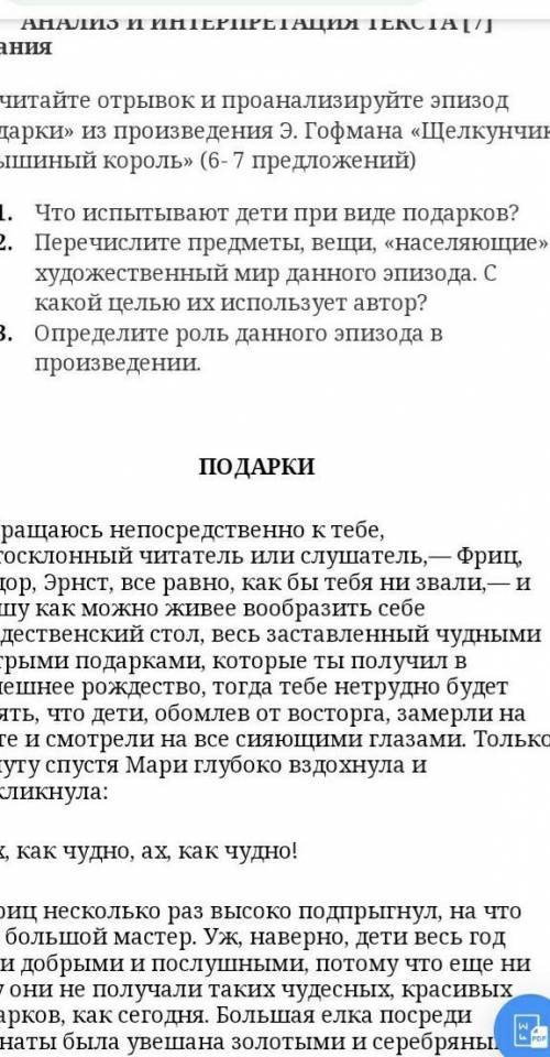 СДЕЛАТЬ СОЧ ПО ЛИТРЕРАТУРЕЕЕ. обращаюсь непосредственно к тебе, благосклонный читатель или слушатель