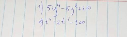 Решите Биквадратные уравнения, 8 класс
