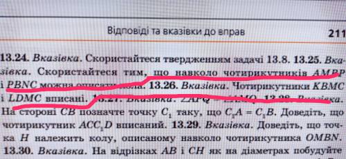 Равные равносторонние треугольники ABC и CDE размещены так, как показано на рисунке 13.13. Точки K,