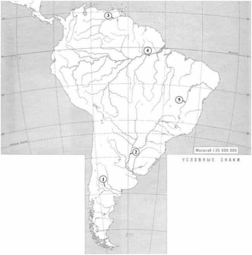 Установите соответствие между рекой и цифрой, которой она обозначена на карте Южной Америки: к каждо