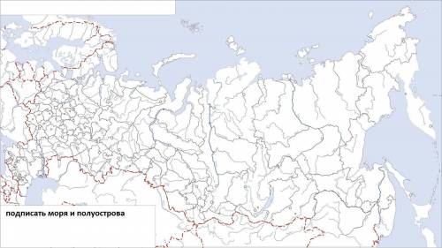 б контурная карта подписать моря и полуострова Россия