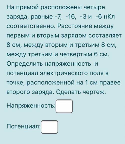 решить данную задачу по физике, ответ не округлять, и все значения округлять не нужно вообще!+ нужно