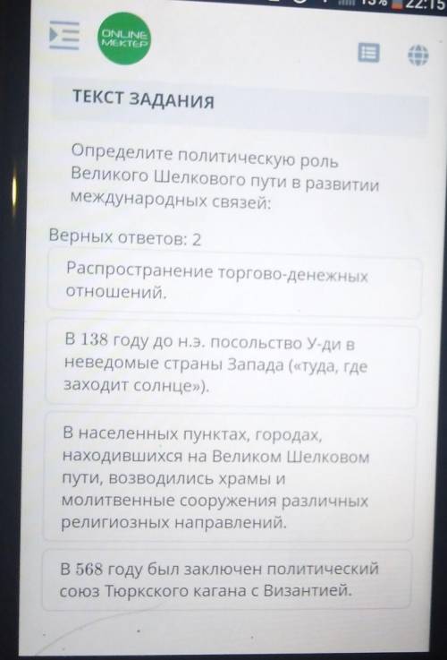 Определите политическую роль Великого шёлкового пути в развитии между различными связей​