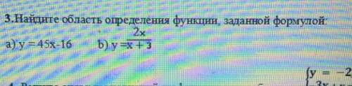 Найдите область определения функции, заданной формулой : а) у = х+8​ b) у =2х/х+3