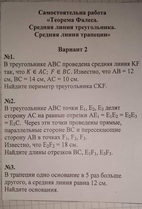 решить задачи по геометрии ​