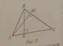 Дан треугольник АВС ; ВК=8см и АМ=6см-высота треугольника АС=15см. Найдите длинну стороны ВС​