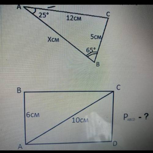 Найти х треугольника ,и периметр прямоугольника