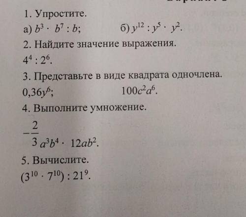 Самостоятельная по алгебре​