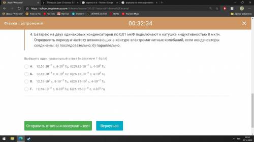 Физика. 2 вопроса. 1) Понижающий трансформатор с коэффициентом трансформации равным 5, понижает напр