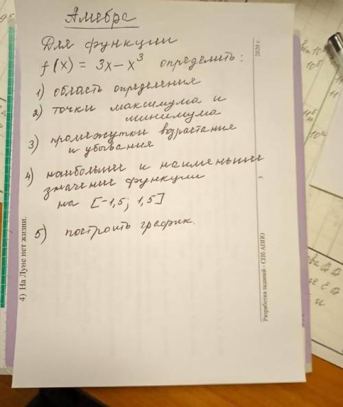 Алгебра, тема «функция». 11 класс.