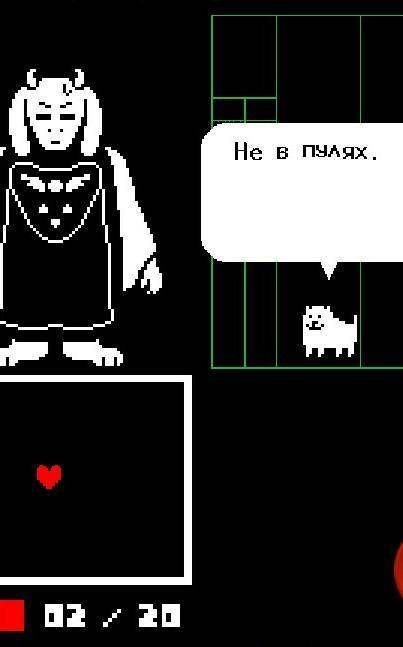 с игрой. Называется: Undertale . Сейчас прохожу, дошла до конца русинов, дома ТОРИЭЛЬ. После битвы