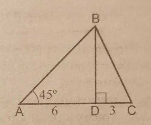 Найти площадь треугольника