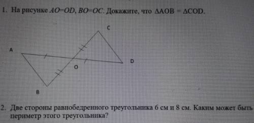 1. На рисунке AO-OD, ВО-ОС. Докажите, что AOB = COD. 2.Две стороны равнобедренного треугольника 6 см