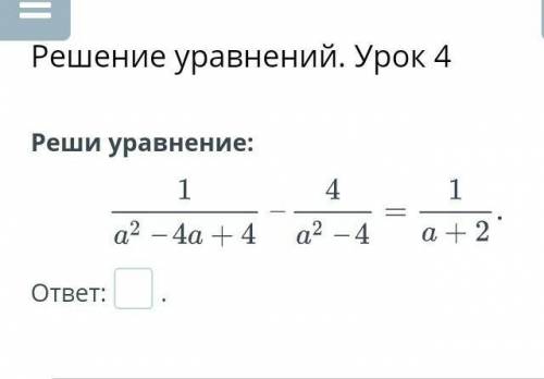 Решение уравнений. Урок 4 ПОСЛЕДНЕЕ ЗАДАНИЕ​