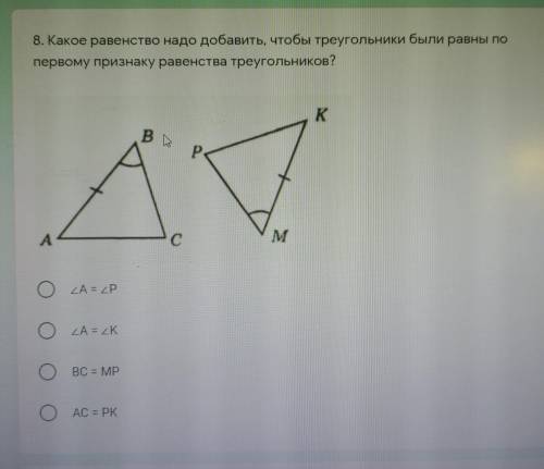 ; Умоляю до 8:55Геометрия 7 класс