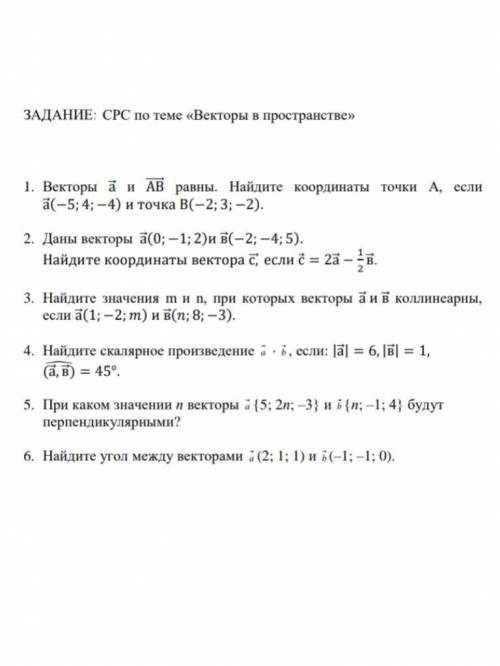 Нуждаюсь в ответьте! Это не заказ если что, просто нужно сдать до 26 декабря.