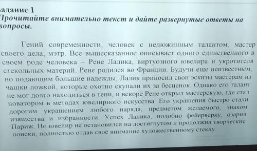 6. Объясните, для чего, с какой целью автор использует ряд синонимов этом тексте. ( )7. Выпишите из