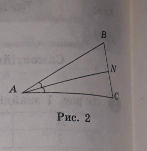 У трикутнику ABC AB = 8 см, AC = 12 см, BC = 10 см (рис.2).Знайдіть відрізки,на які бісектриса AN ді
